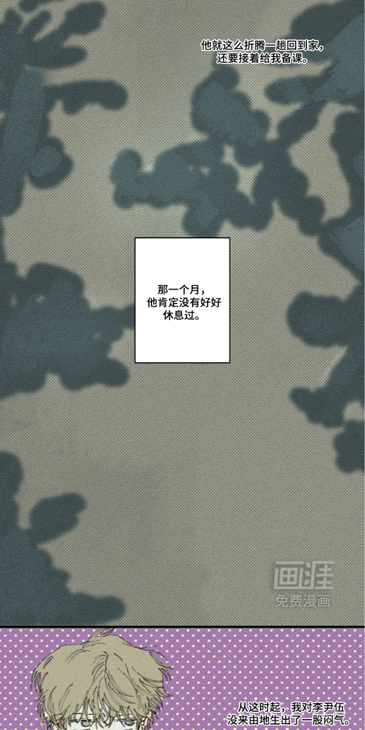 第59话13