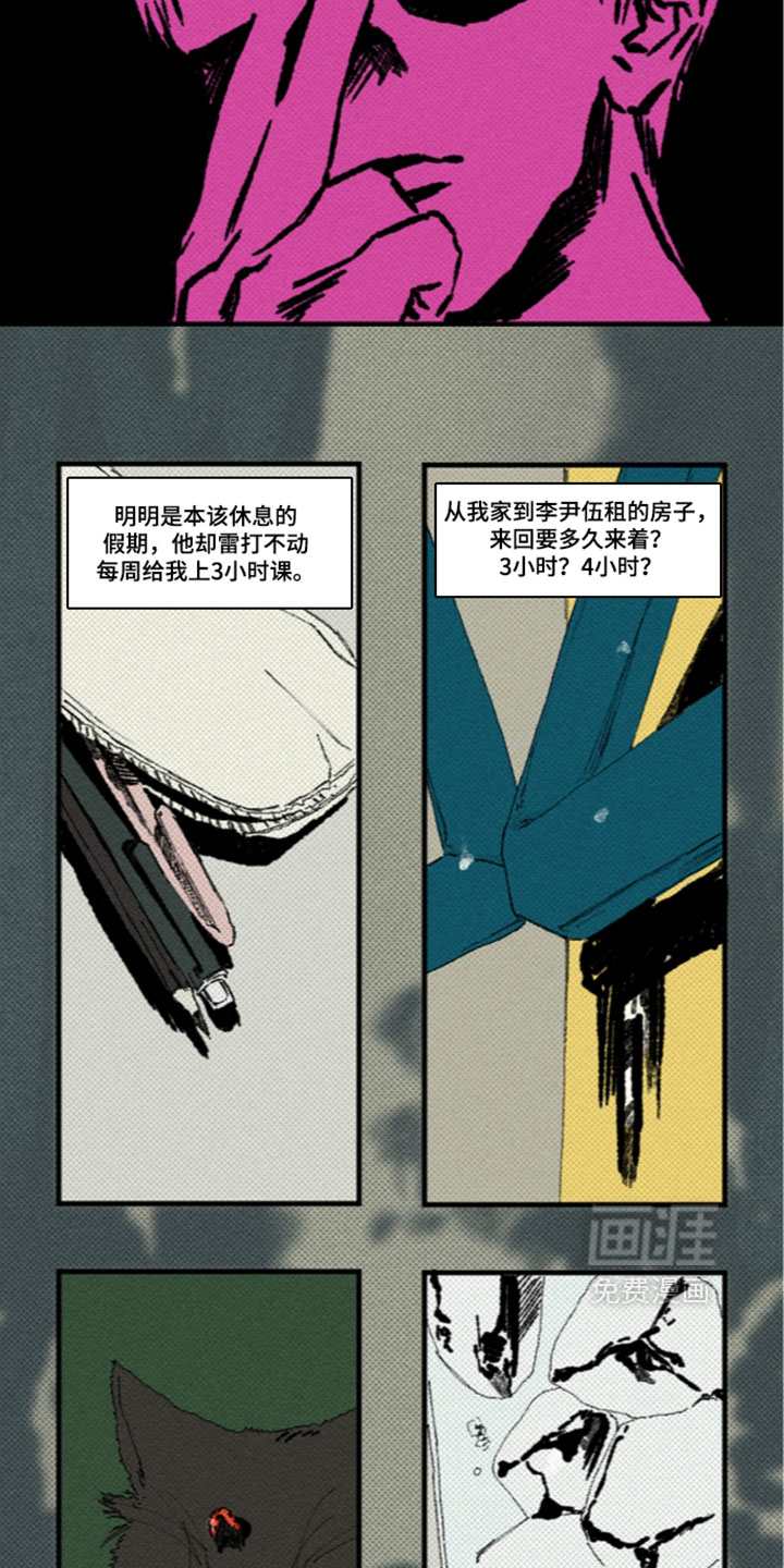 第59话11