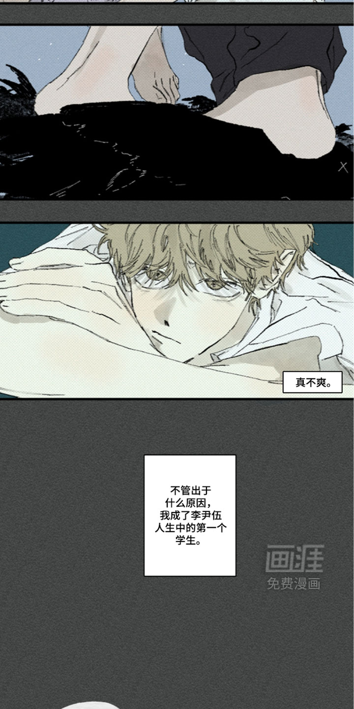 第59话9