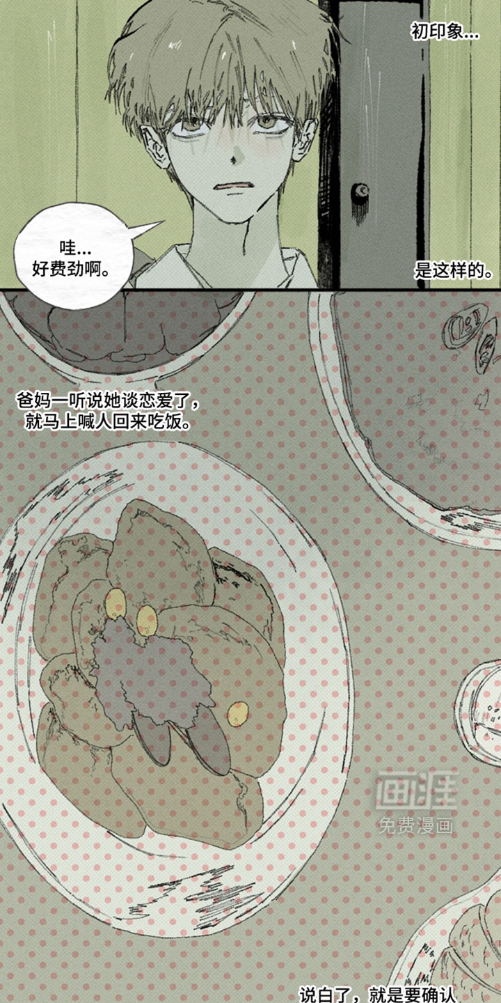 第58话9