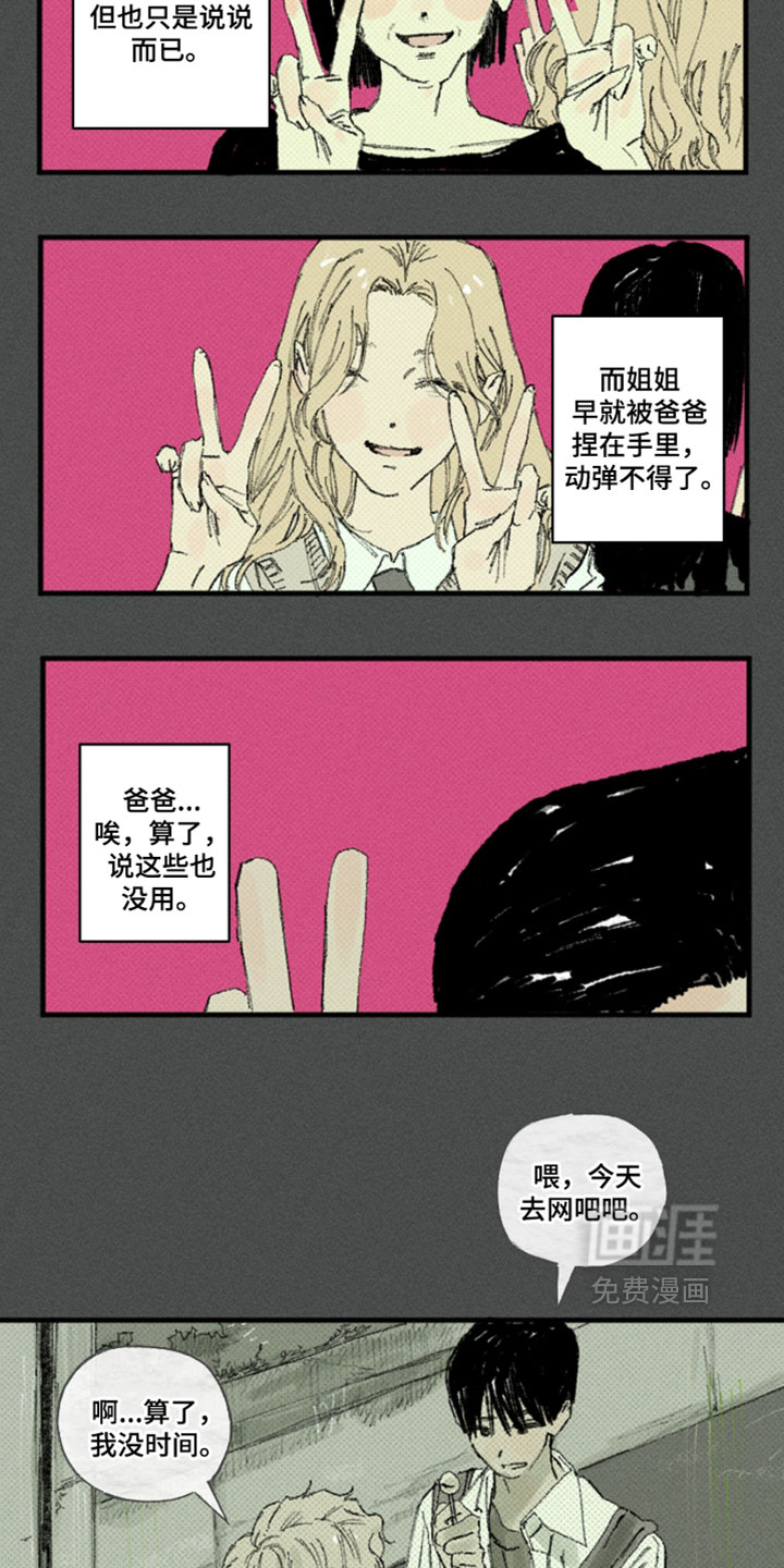 第58话4