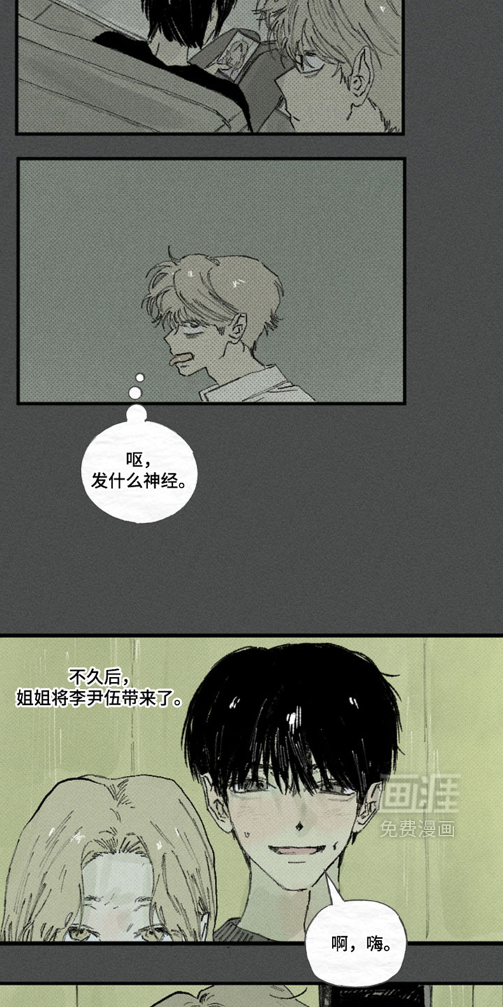 第58话8