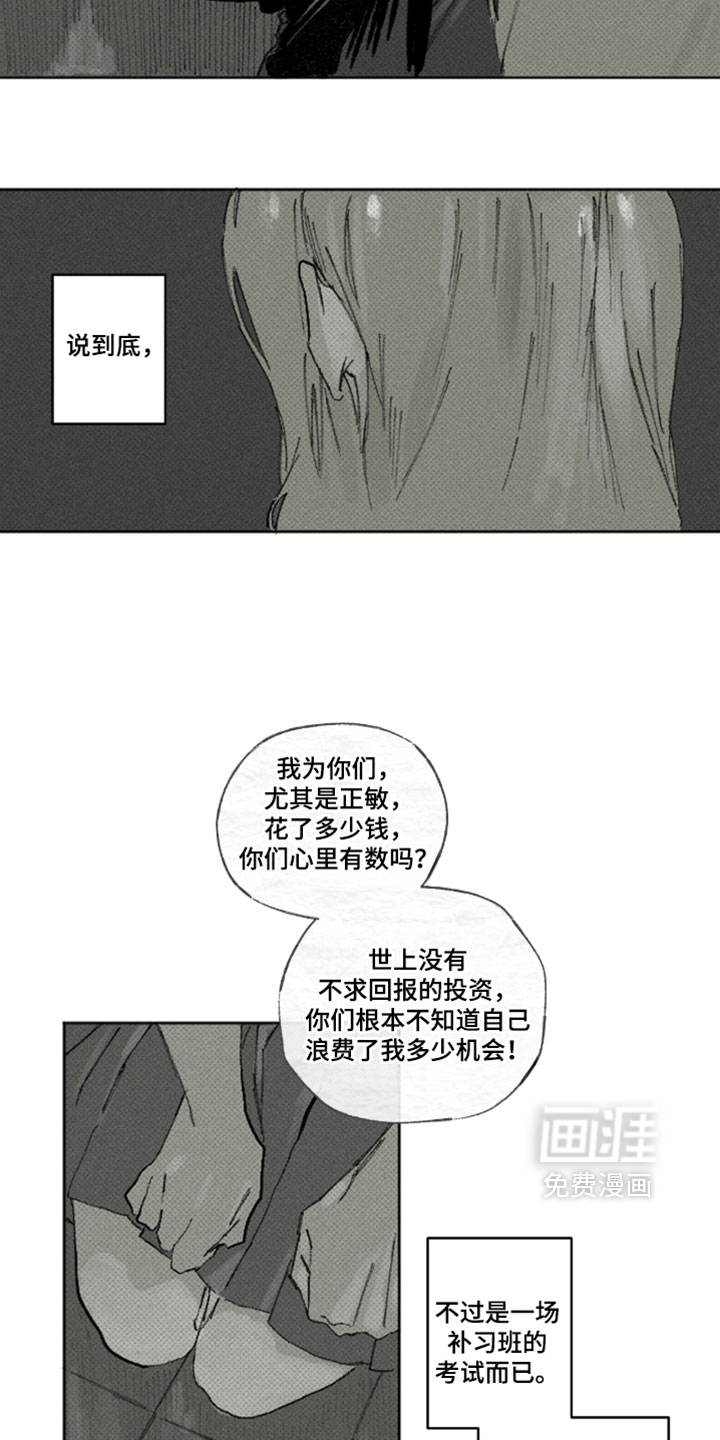 第56话7