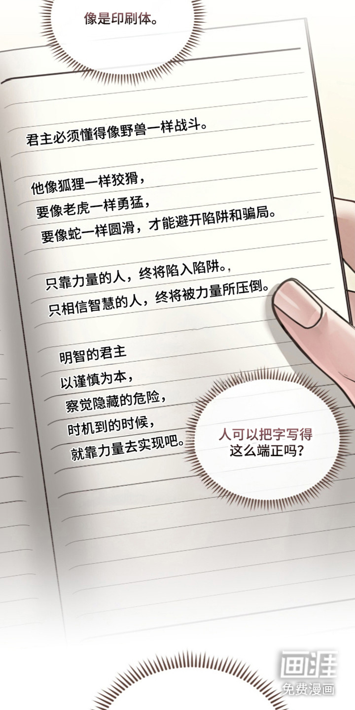 第106话5