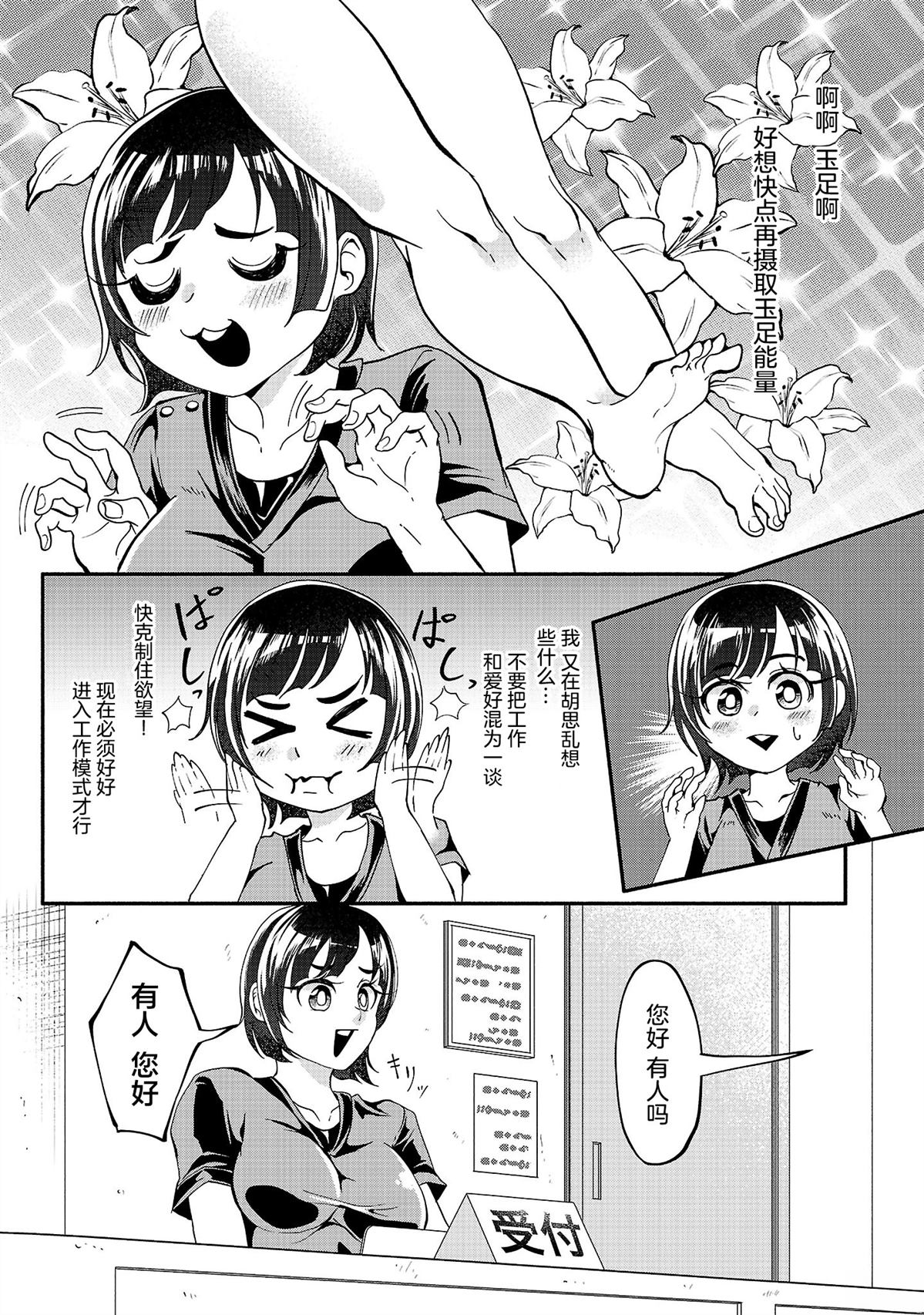 第1话10
