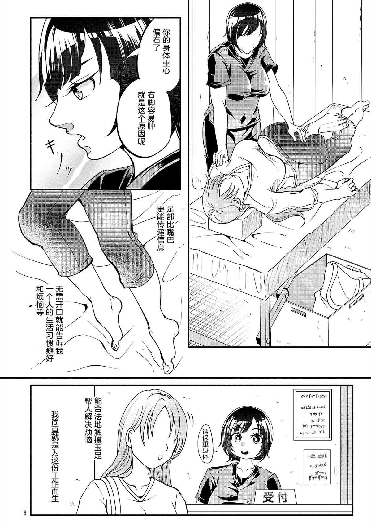 第1话9