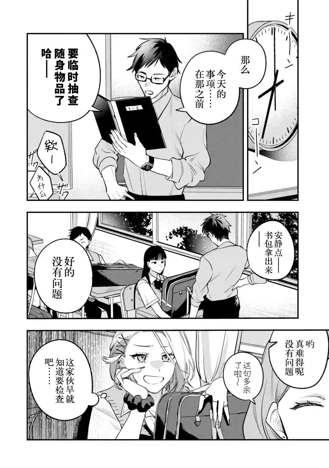 第1话8
