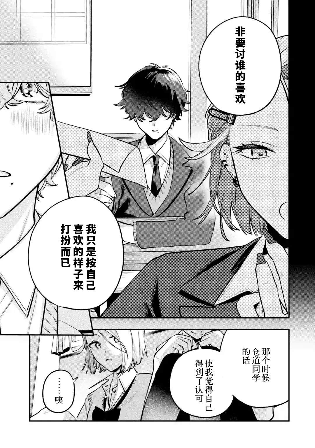 第1话25
