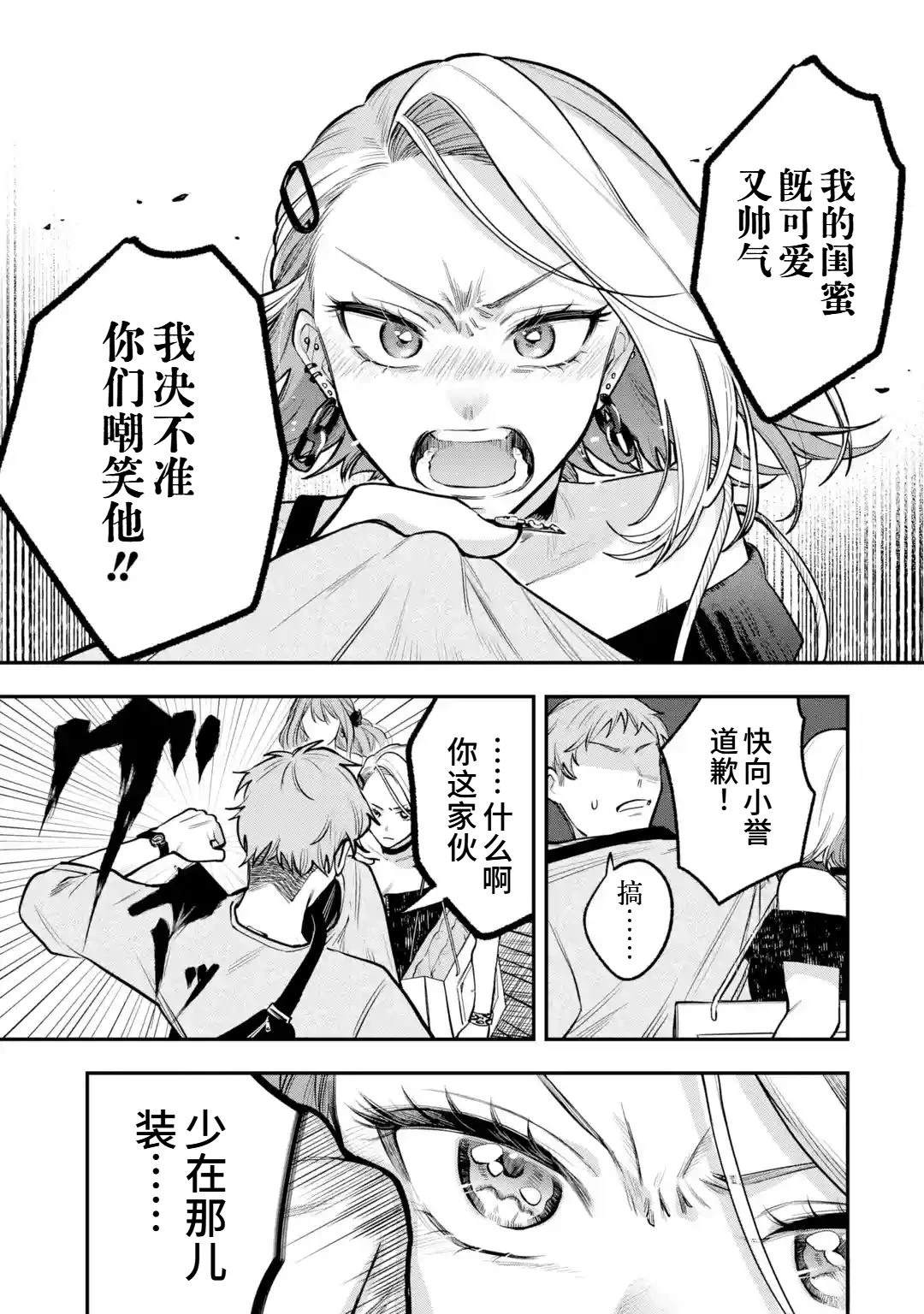第1话67