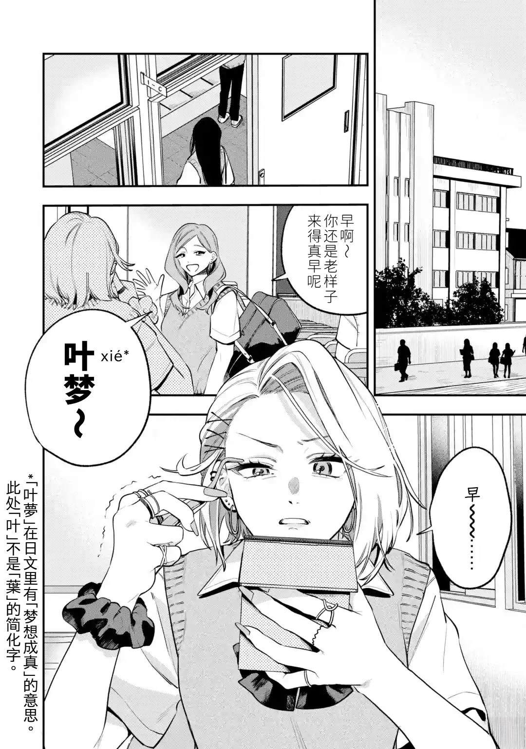 第1话2