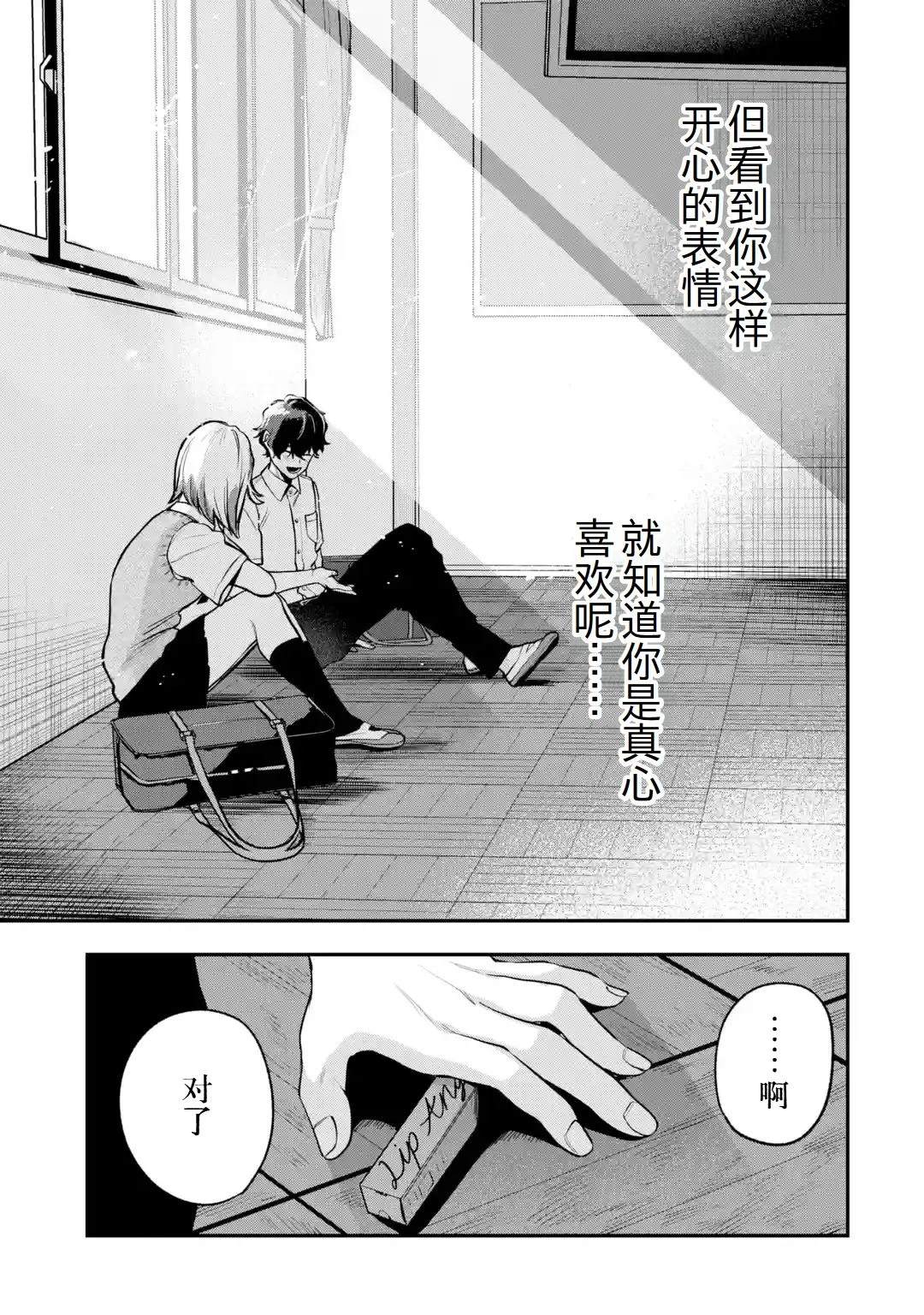 第1话29