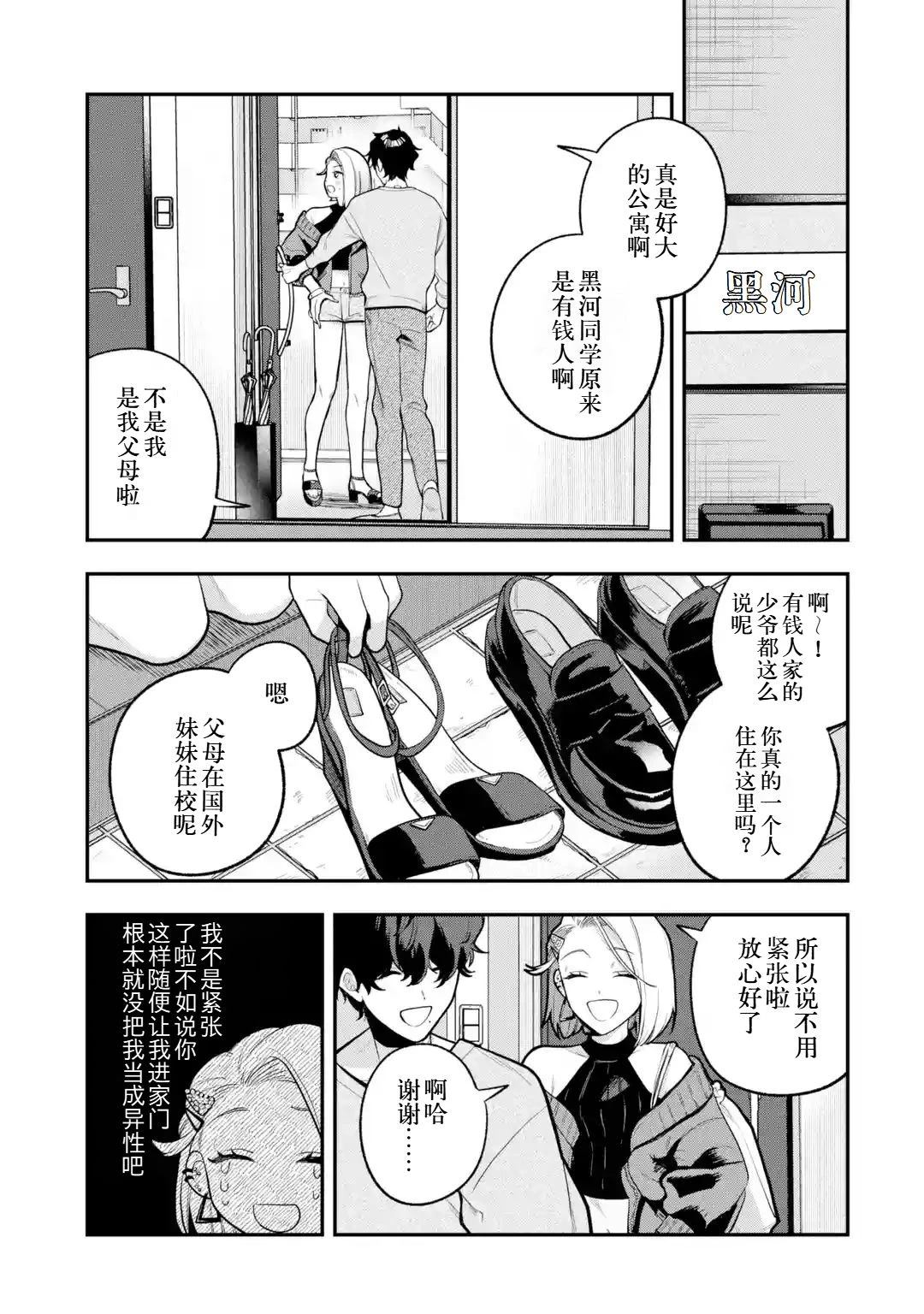 第1话35