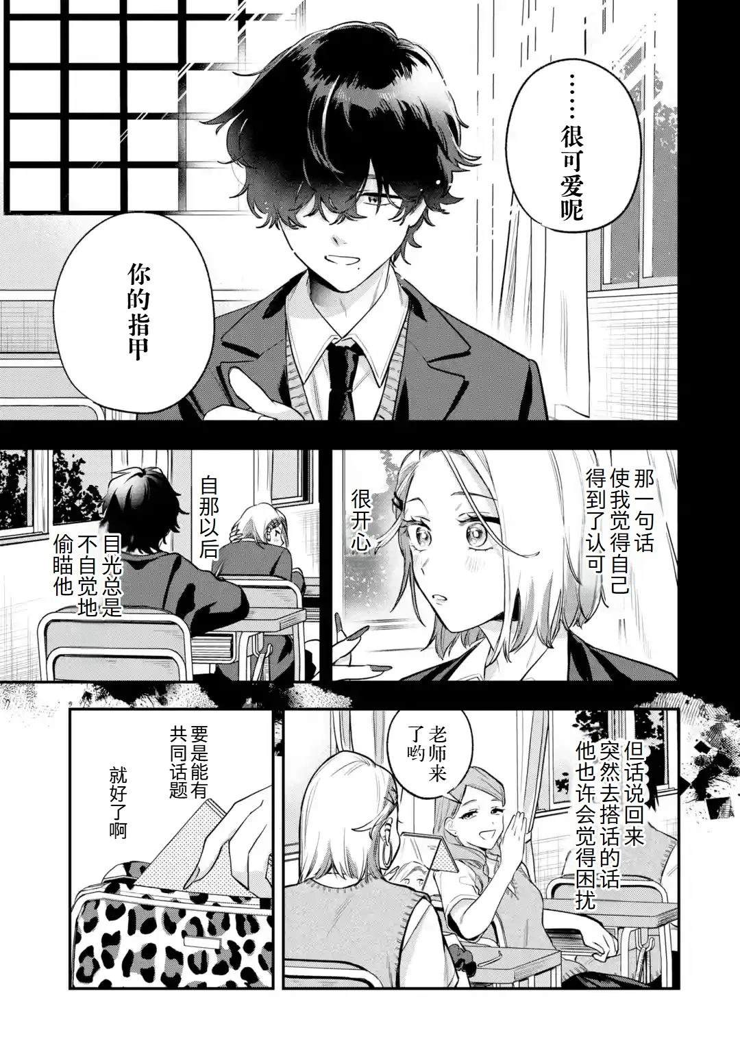 第1话7