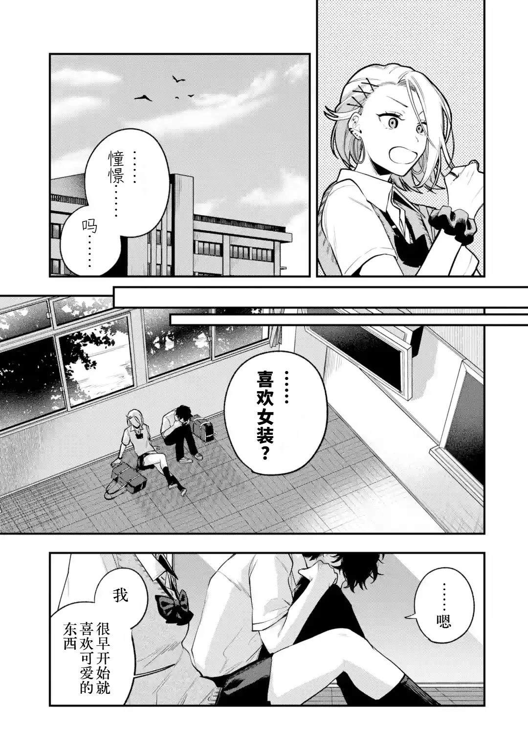 第1话23