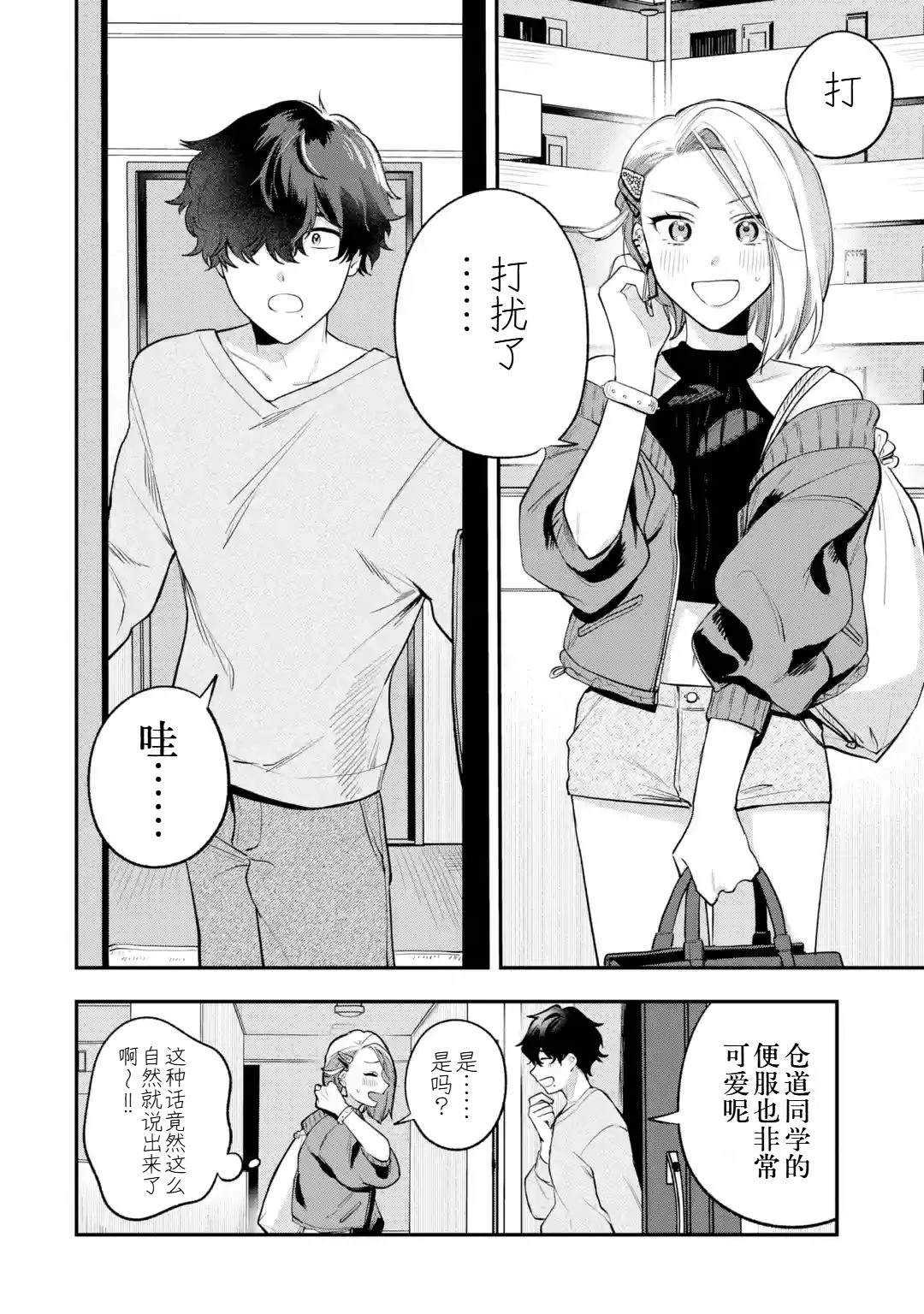 第1话34