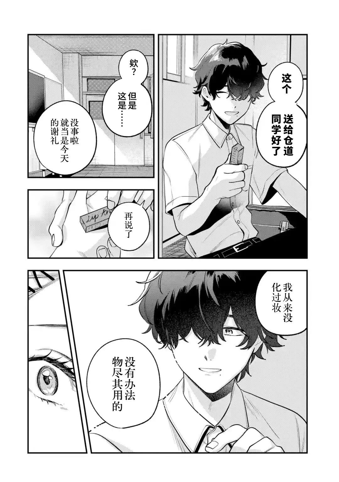 第1话30