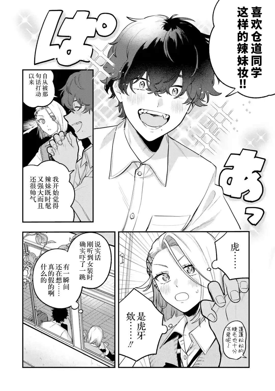 第1话28