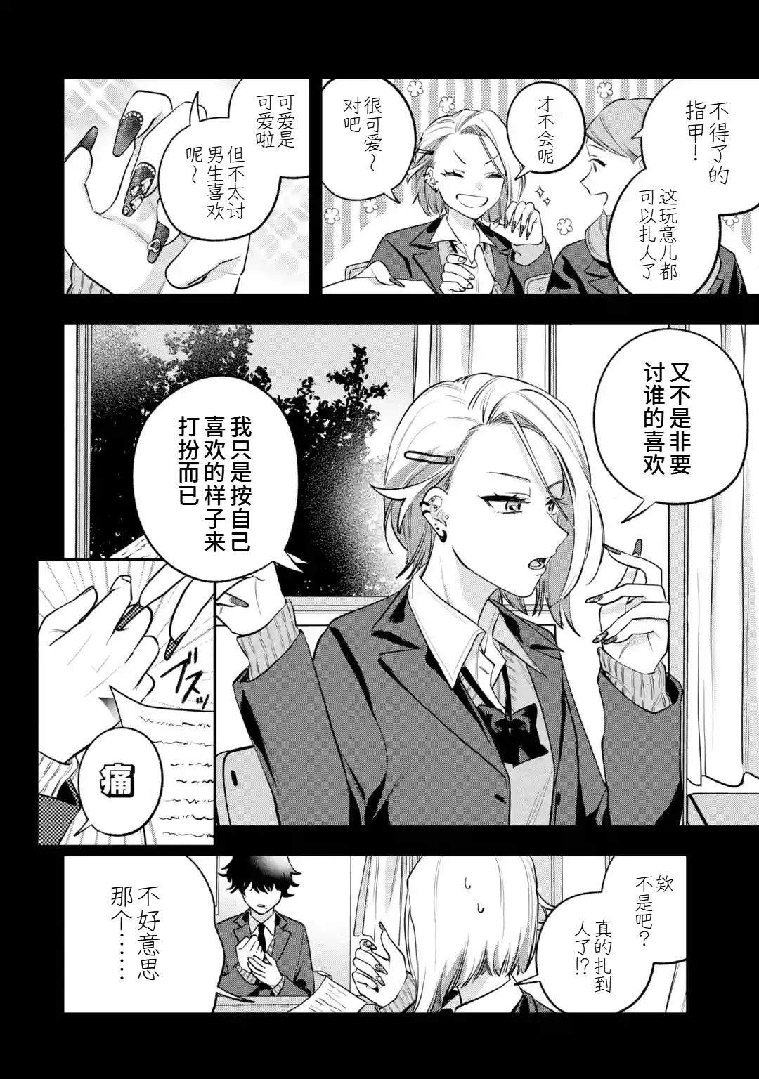 第1话6