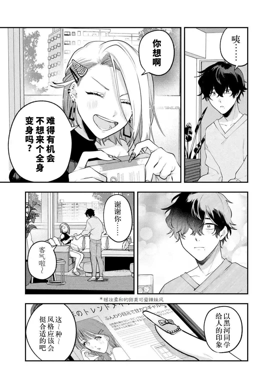 第1话37