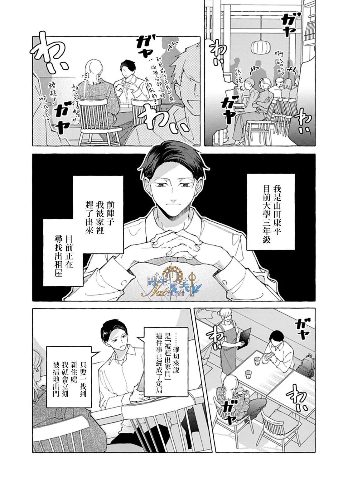 第1话7