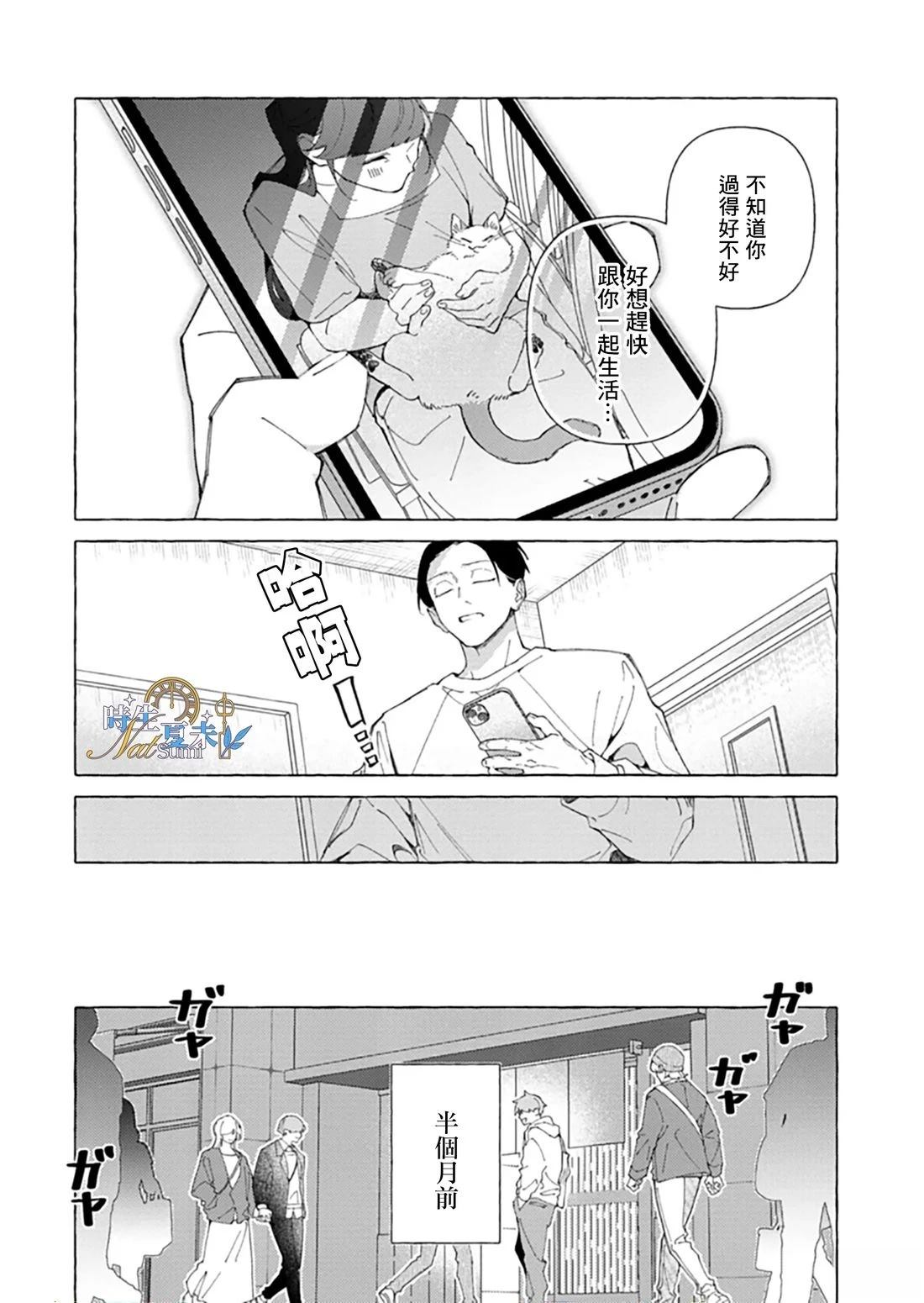 第1话6