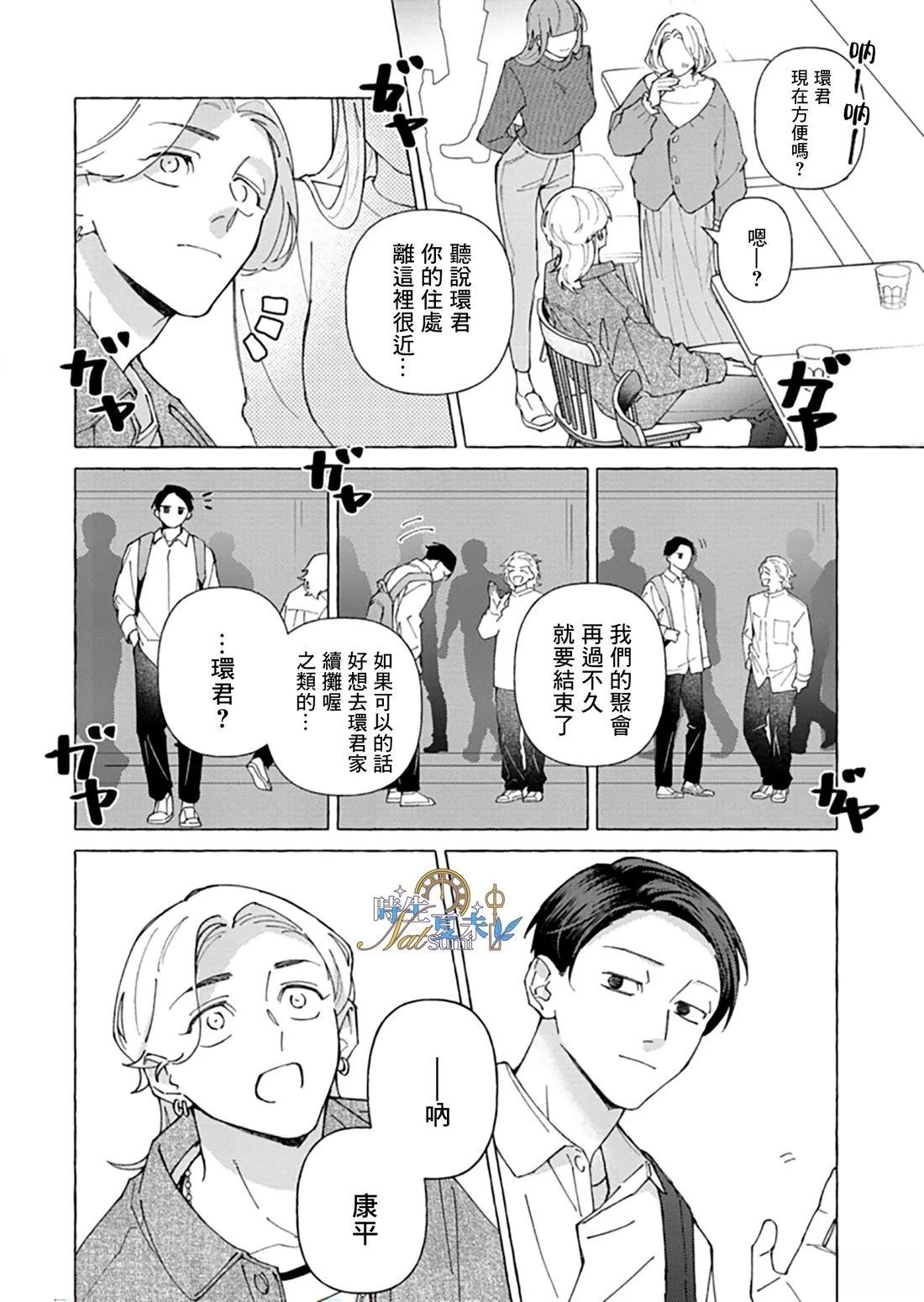 第1话20
