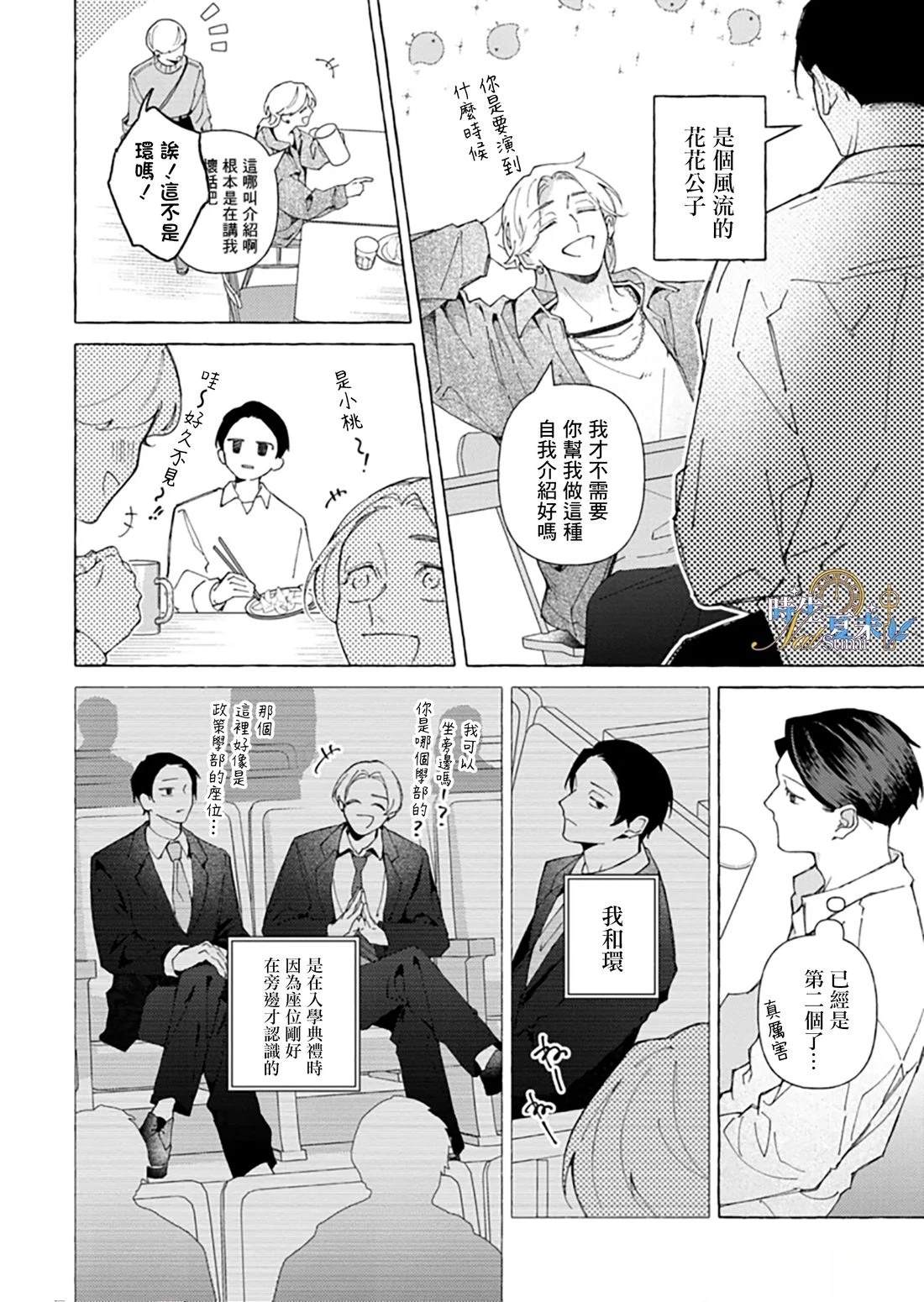 第1话10