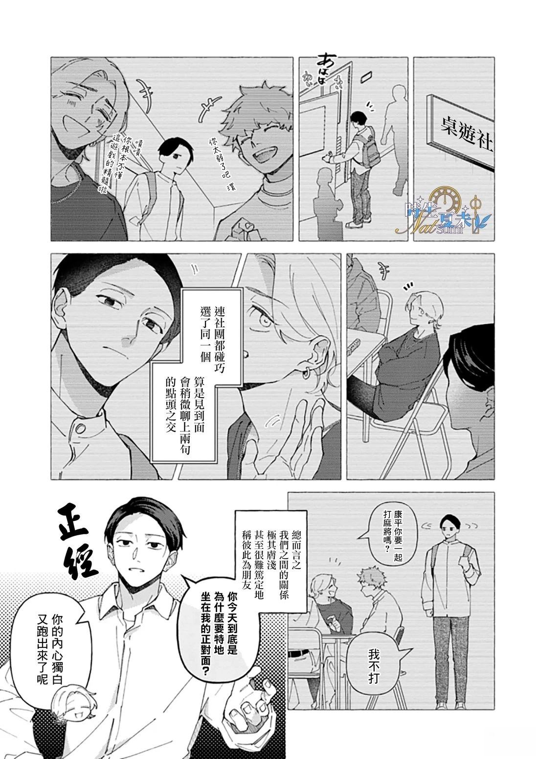第1话11