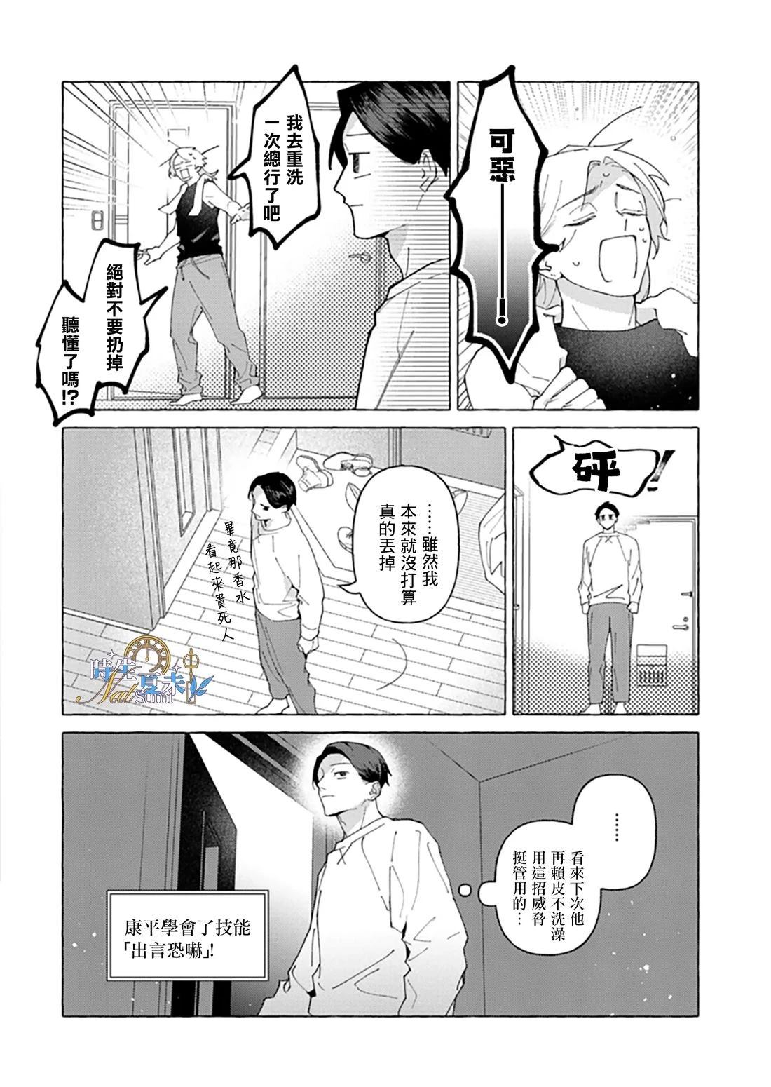 第1话38
