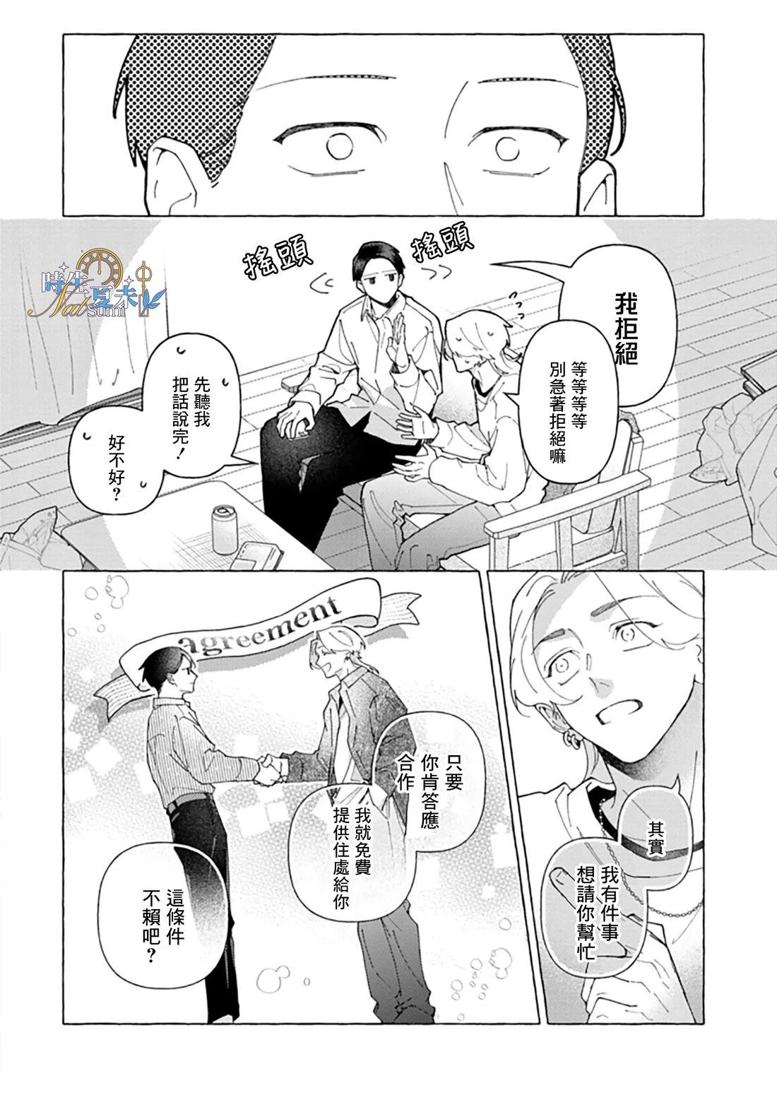 第1话30