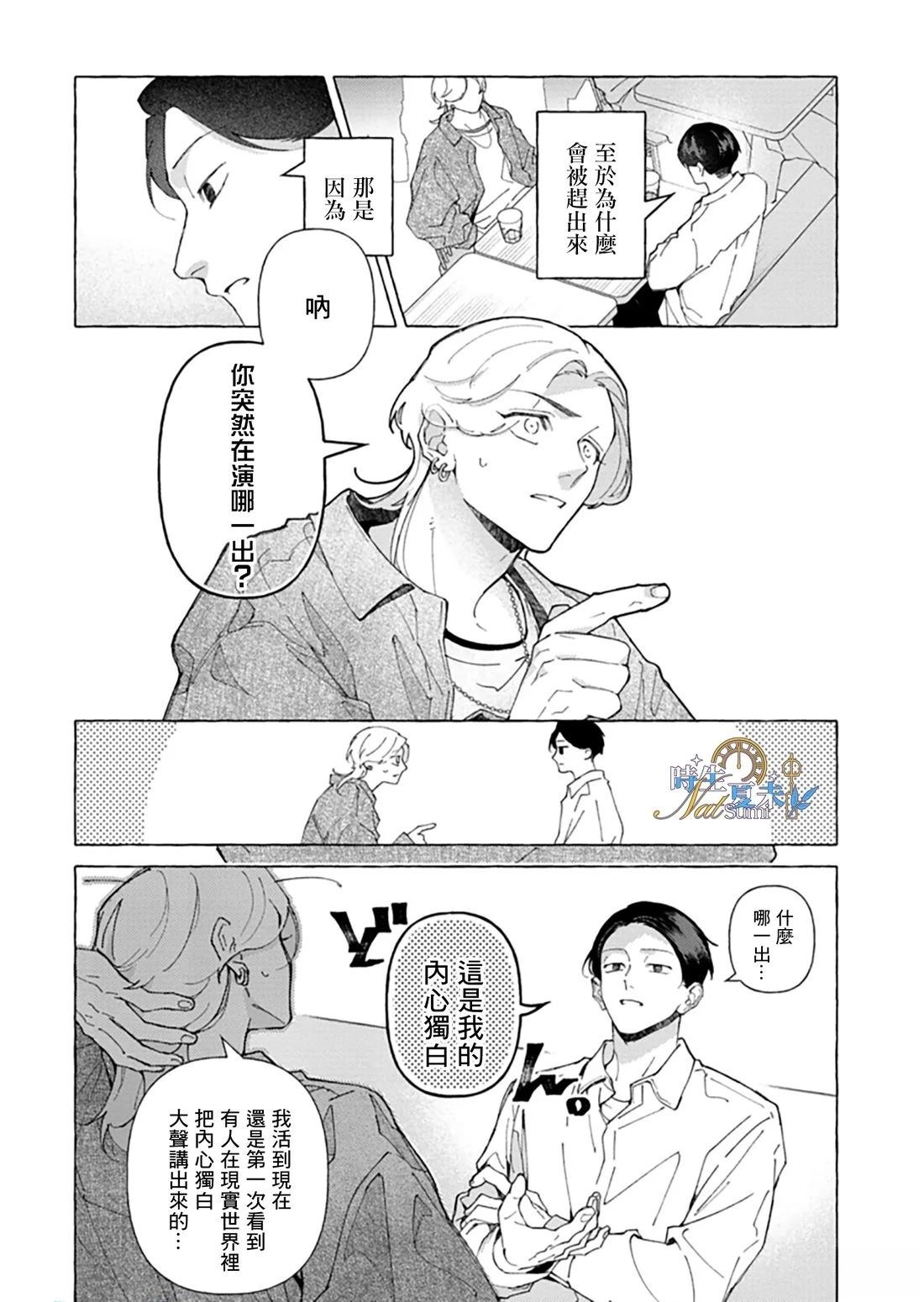 第1话8