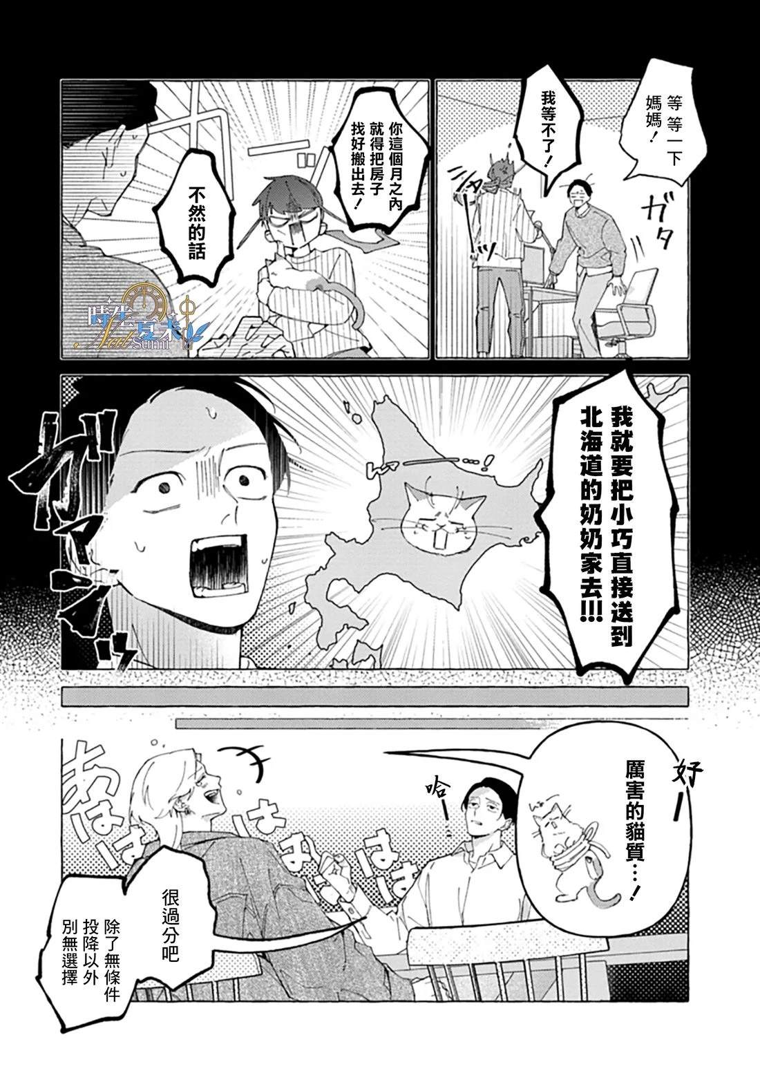 第1话18