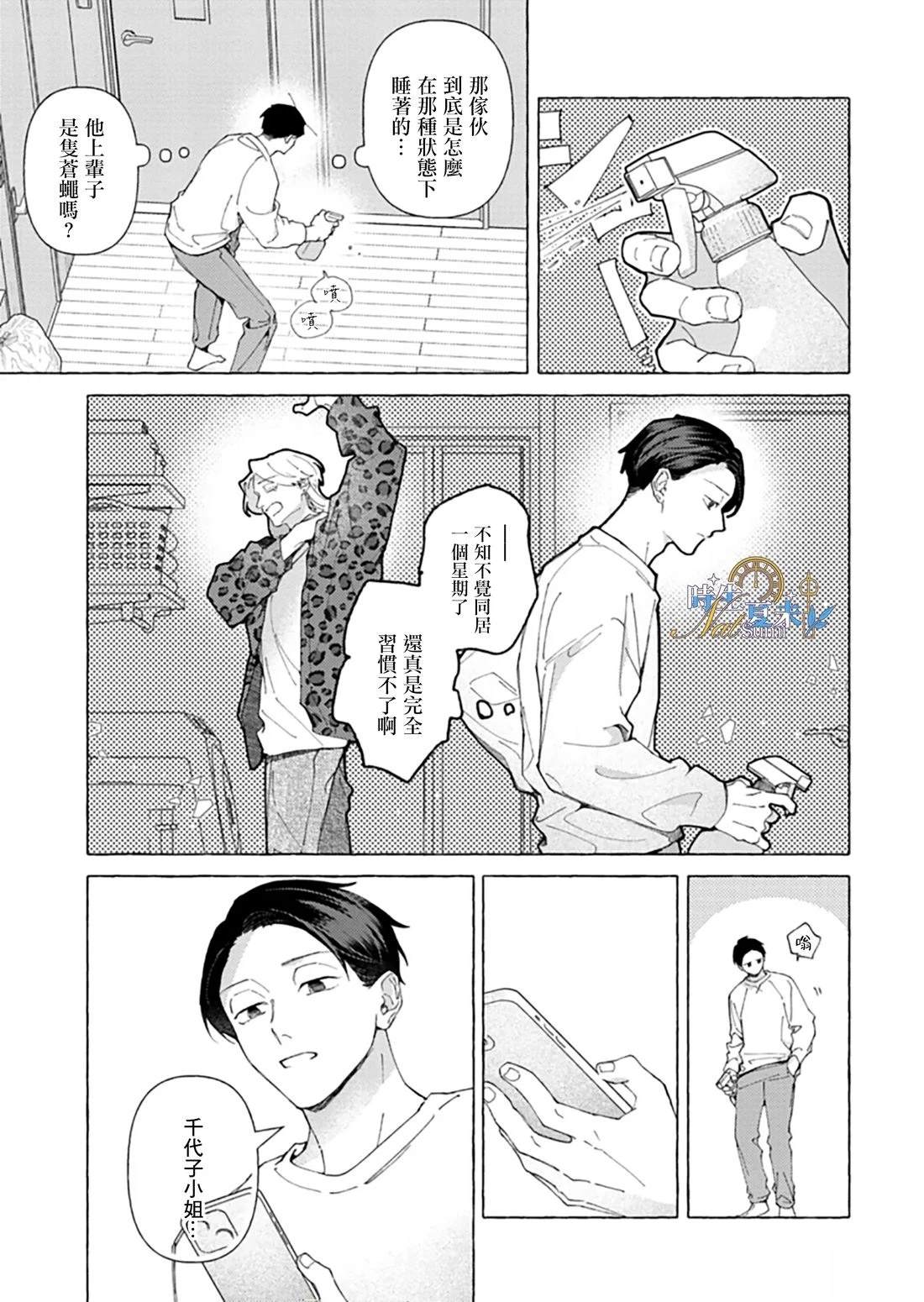 第1话5