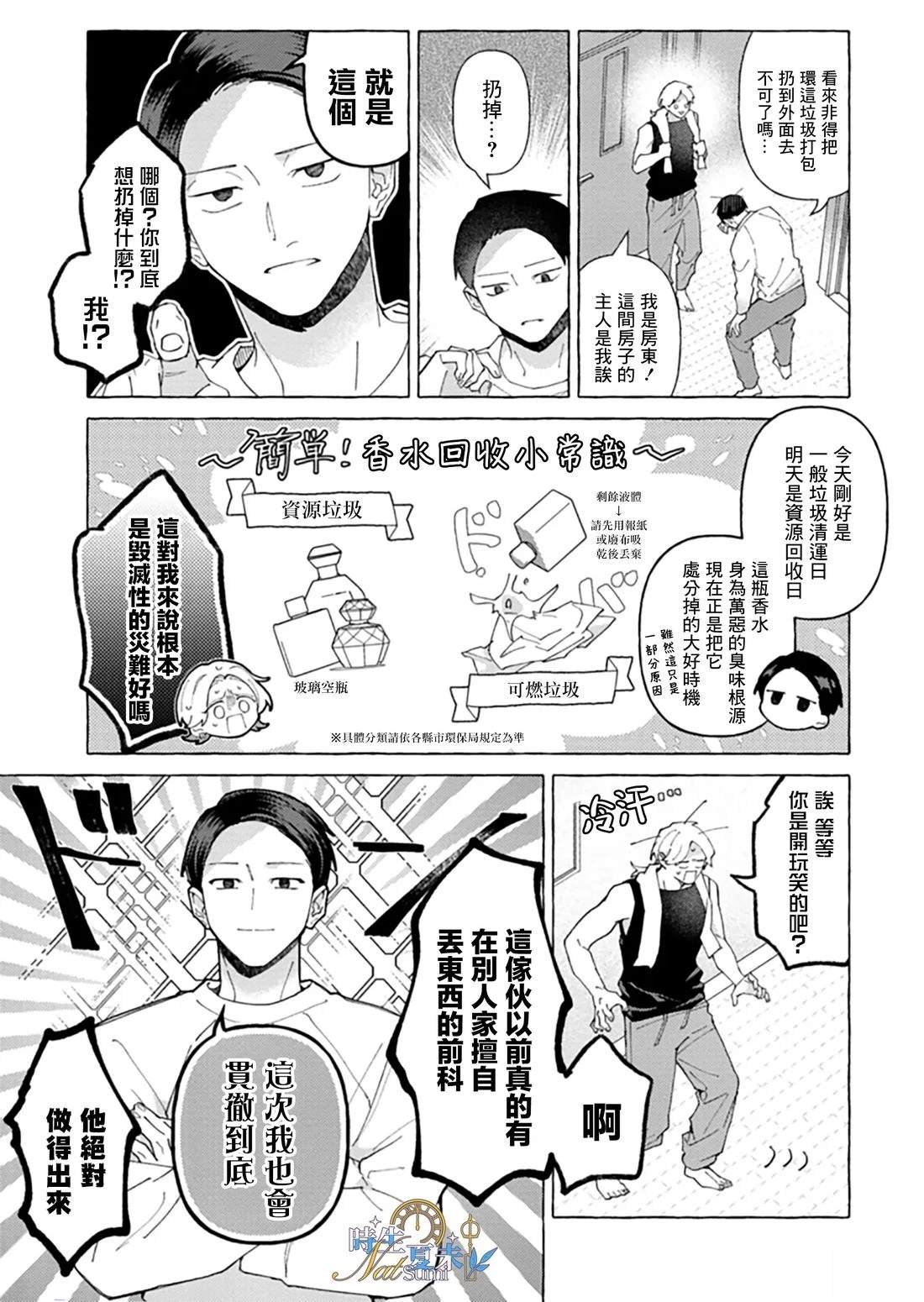第1话37