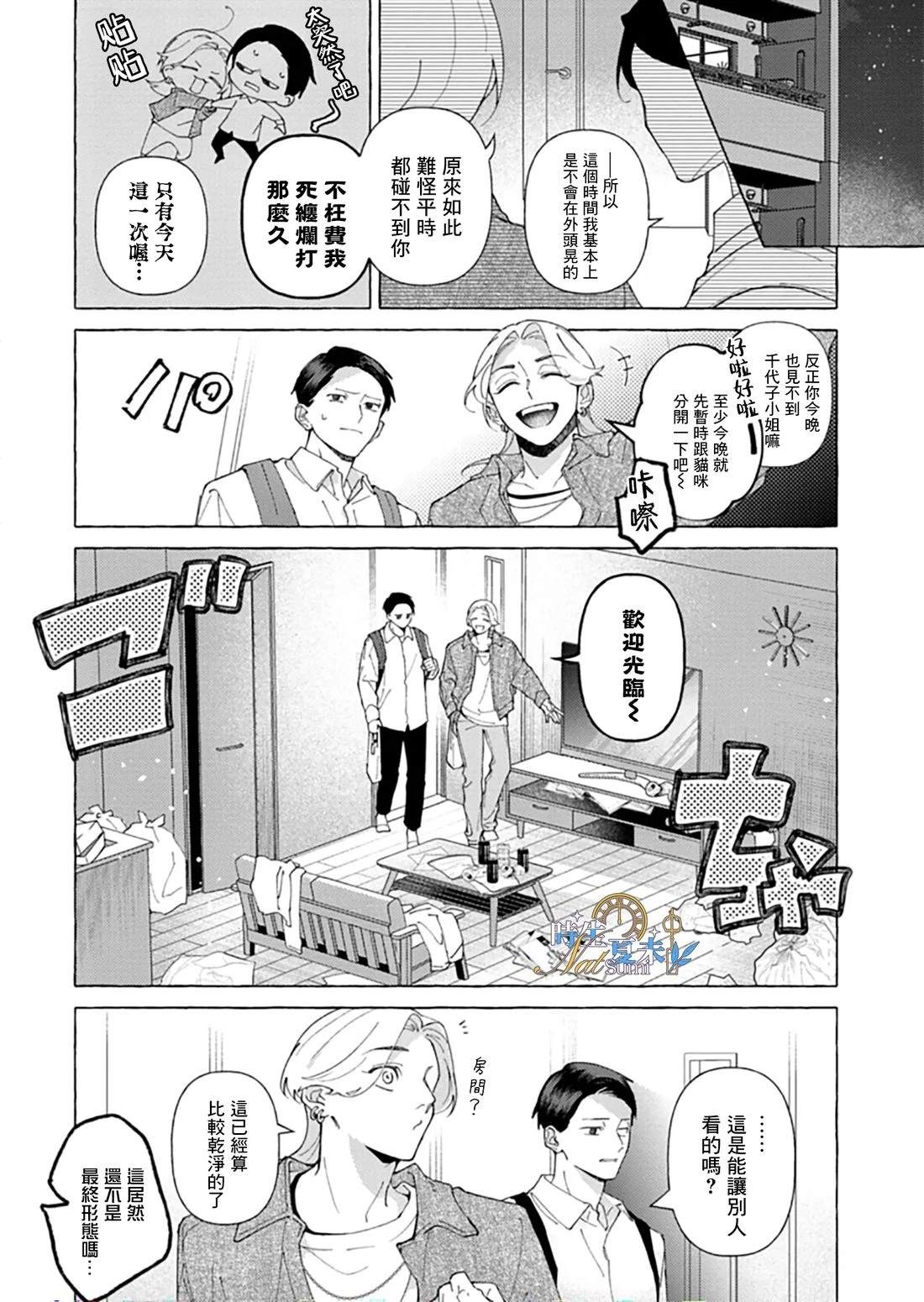 第1话22