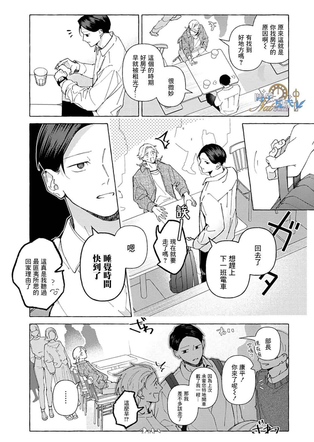 第1话19