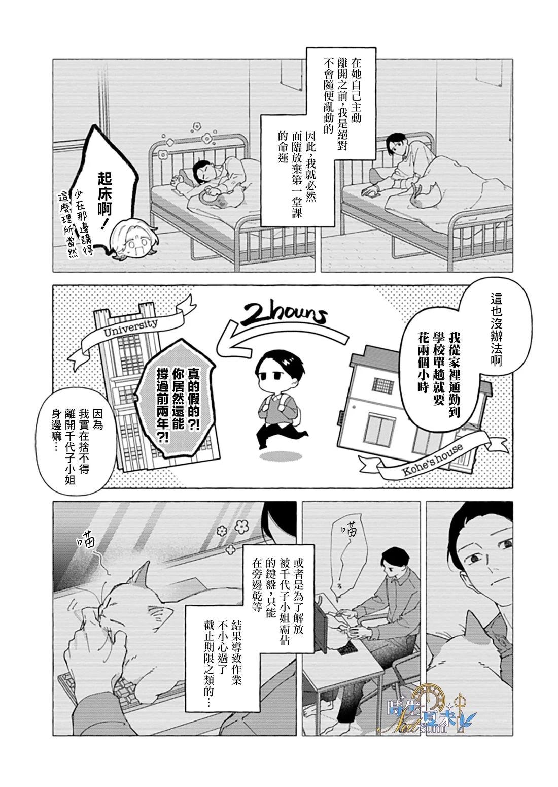 第1话15