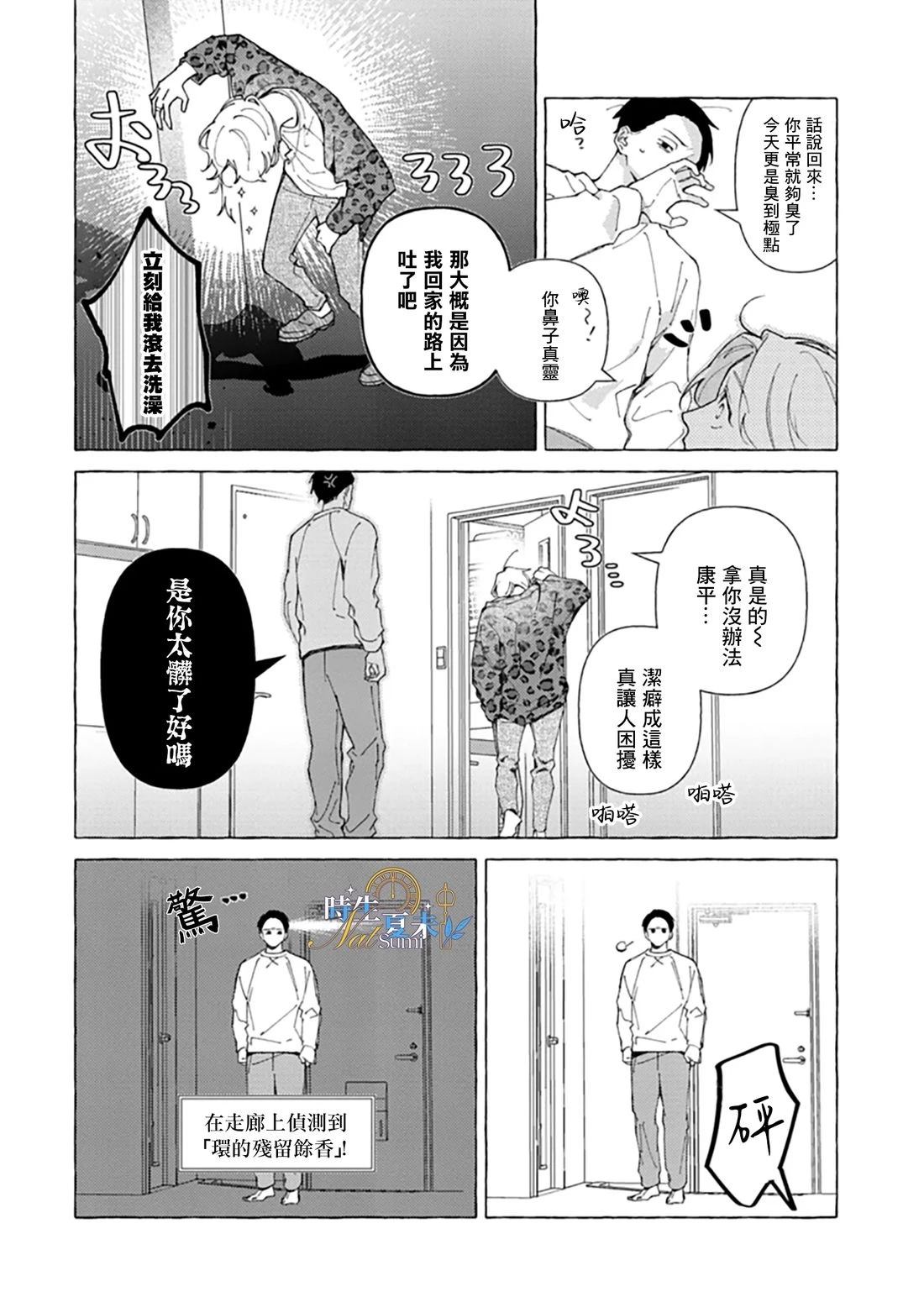 第1话4