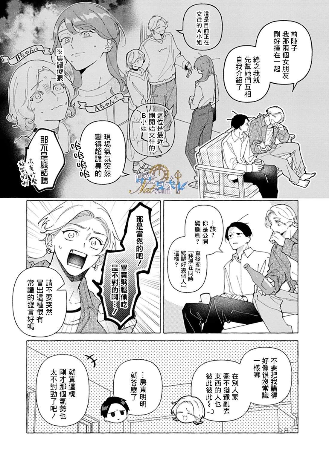 第1话26