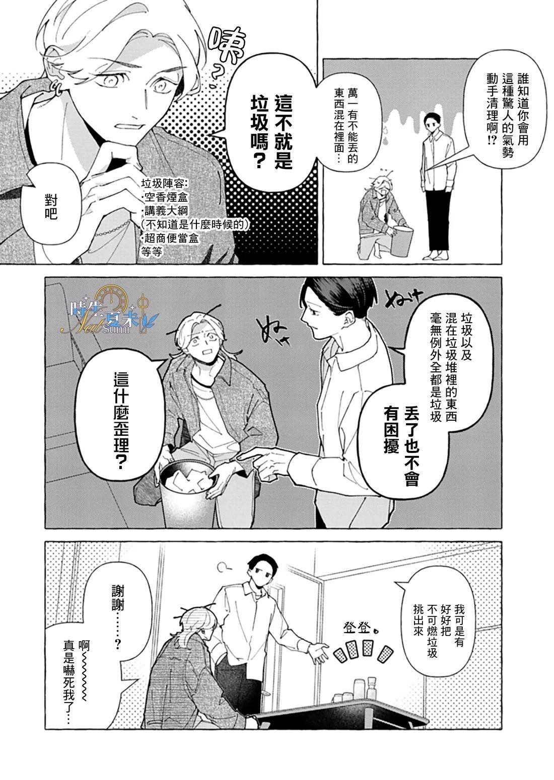 第1话24