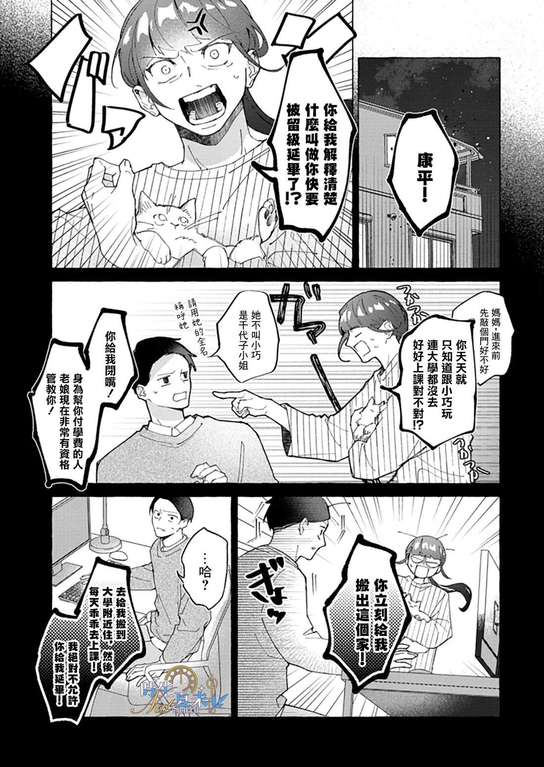 第1话17
