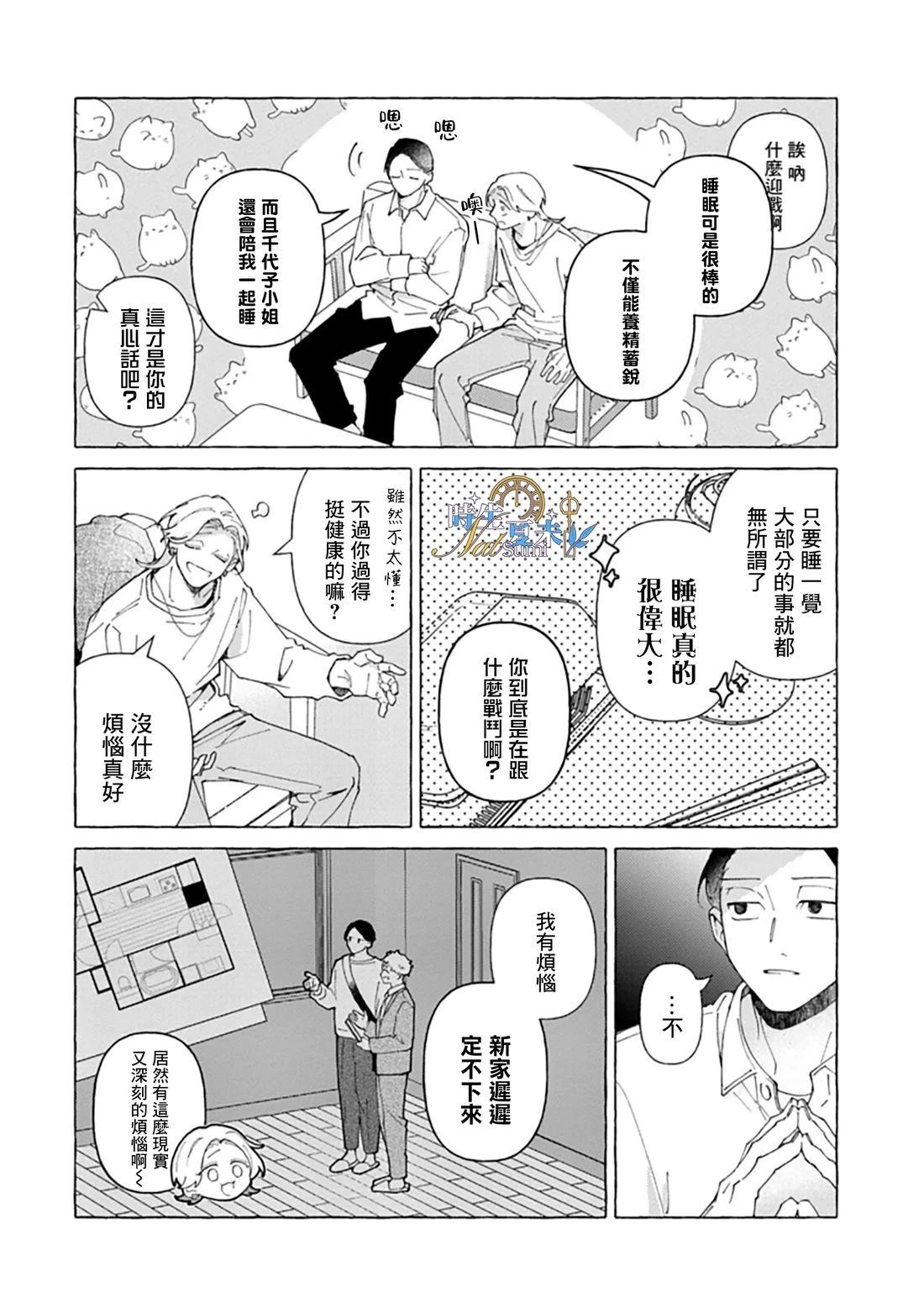 第1话28