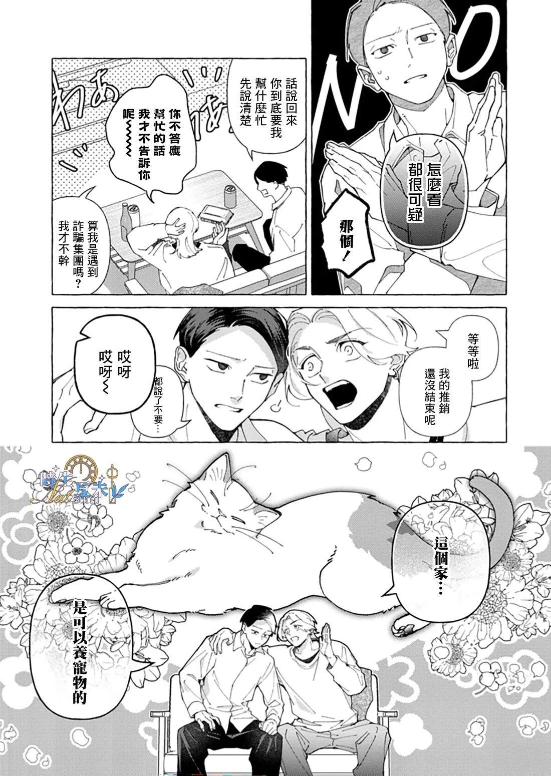 第1话31