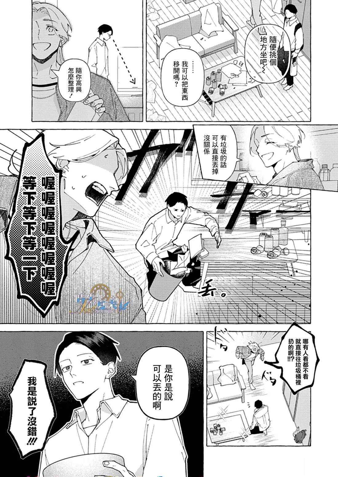 第1话23