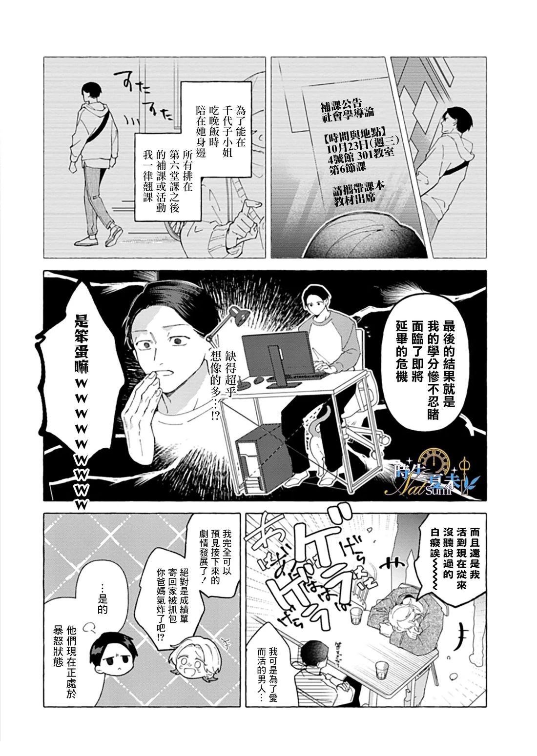 第1话16