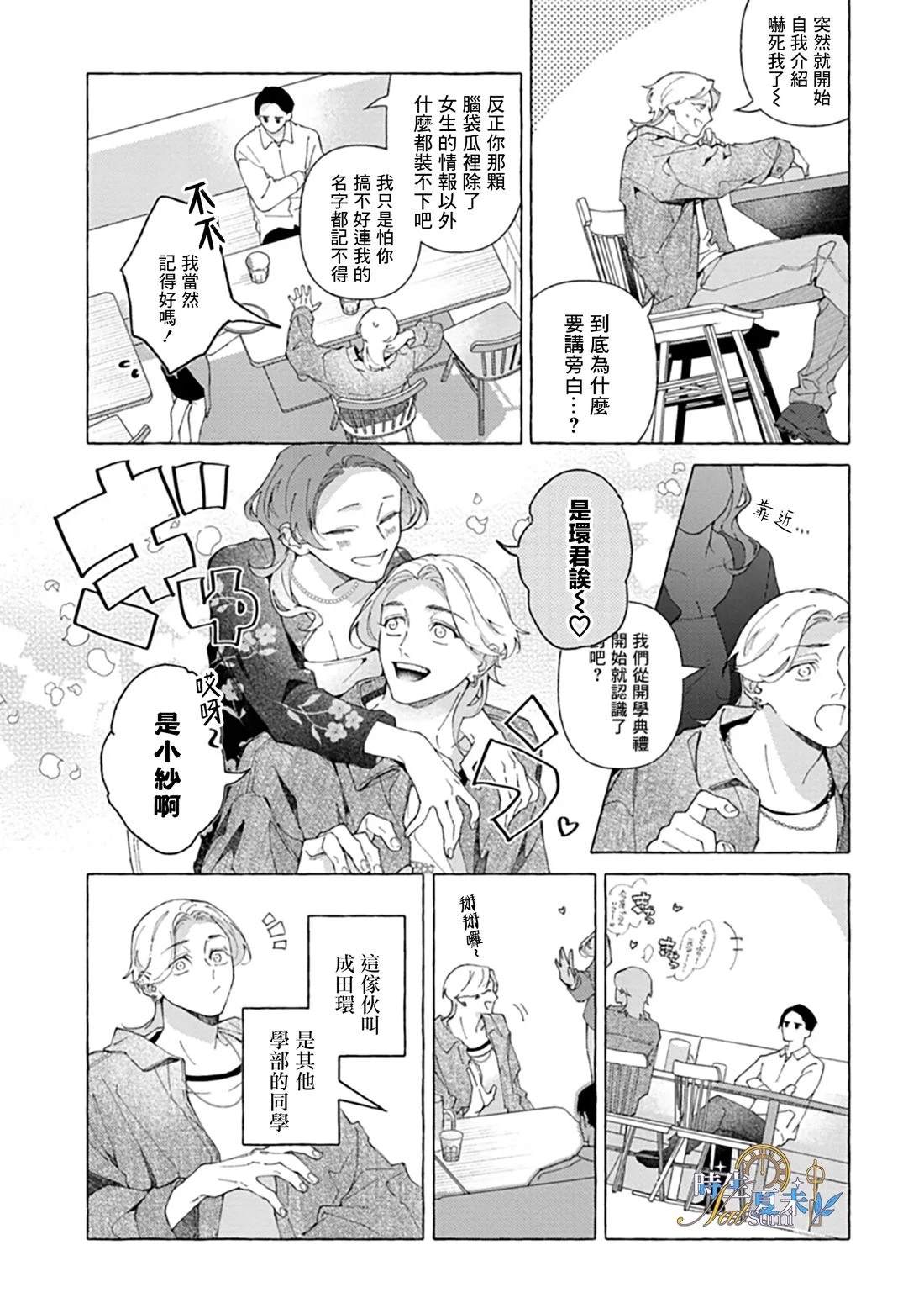 第1话9