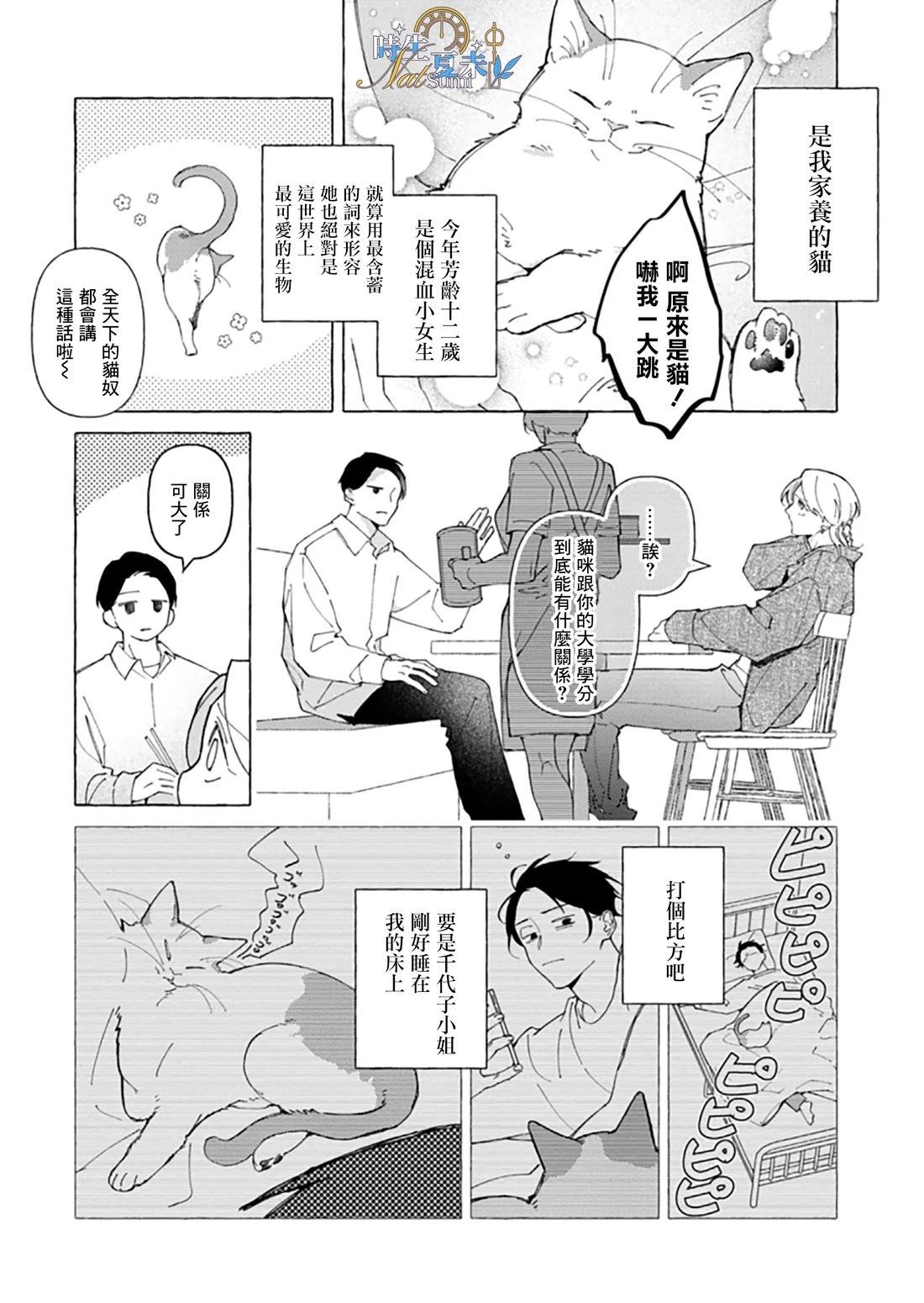第1话14