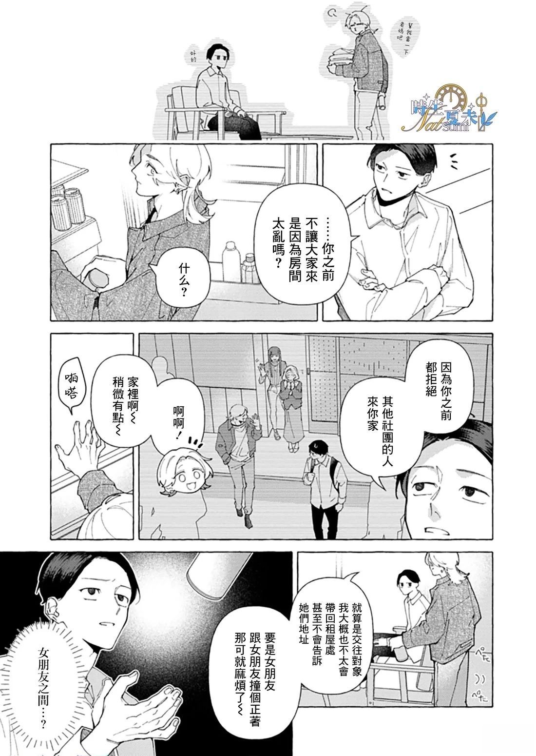 第1话25