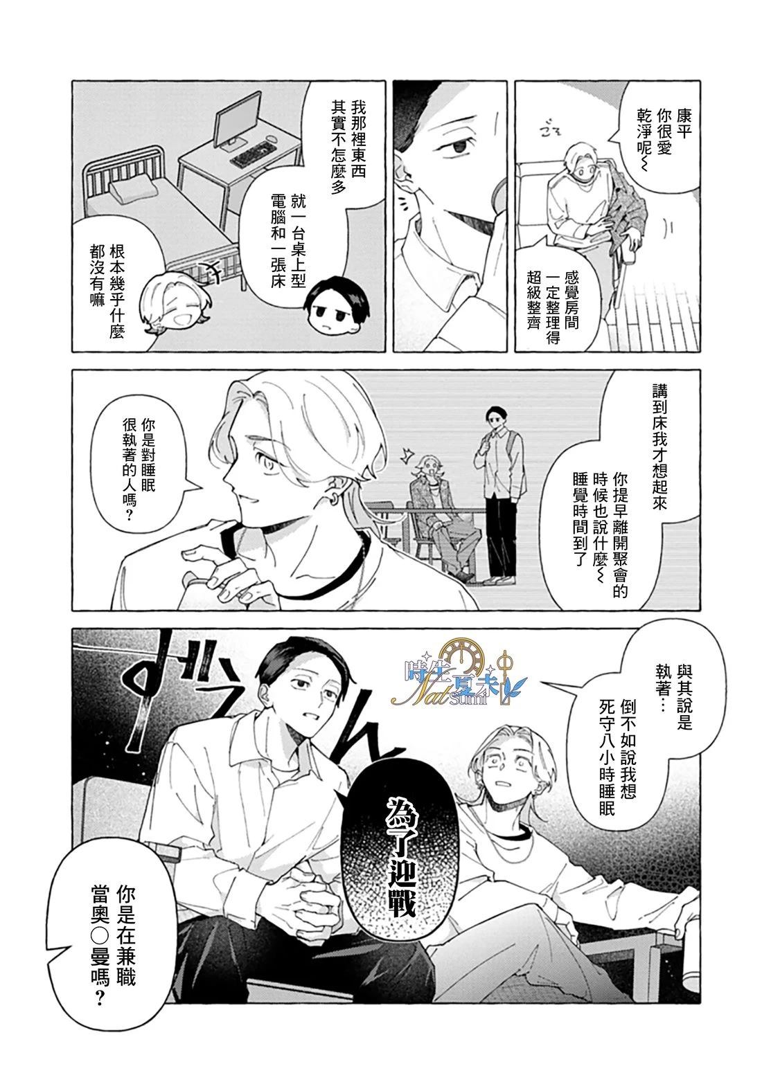 第1话27