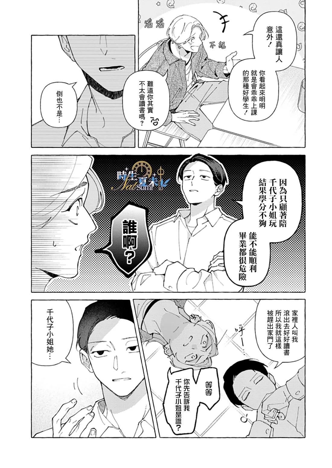 第1话13